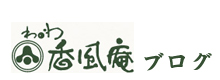 ブログ